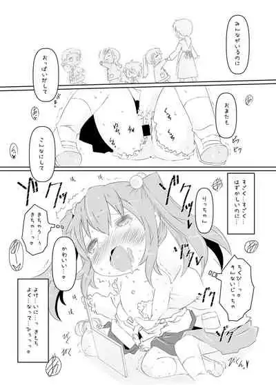 [Nijigen Koubou (Rioemon)] Pedo Yuri [Digital]