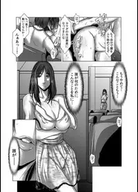 [San Kento] Wife M ≈ sexual slave ch1~ch4
