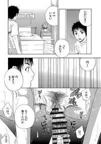 [Drill Murata] Devil na Cherry Kanzenban [Digital]