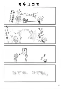 (C92) [EGO DANCE (Nanamatsu Kenji)] Er-kun no Robo Ai o Ochinchin Ai ni Irekaete mita Ken (Knight's & Magic)