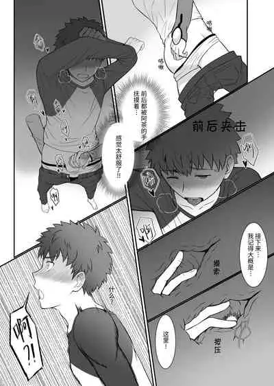 [Jtu] Archer x Emiya Shirou