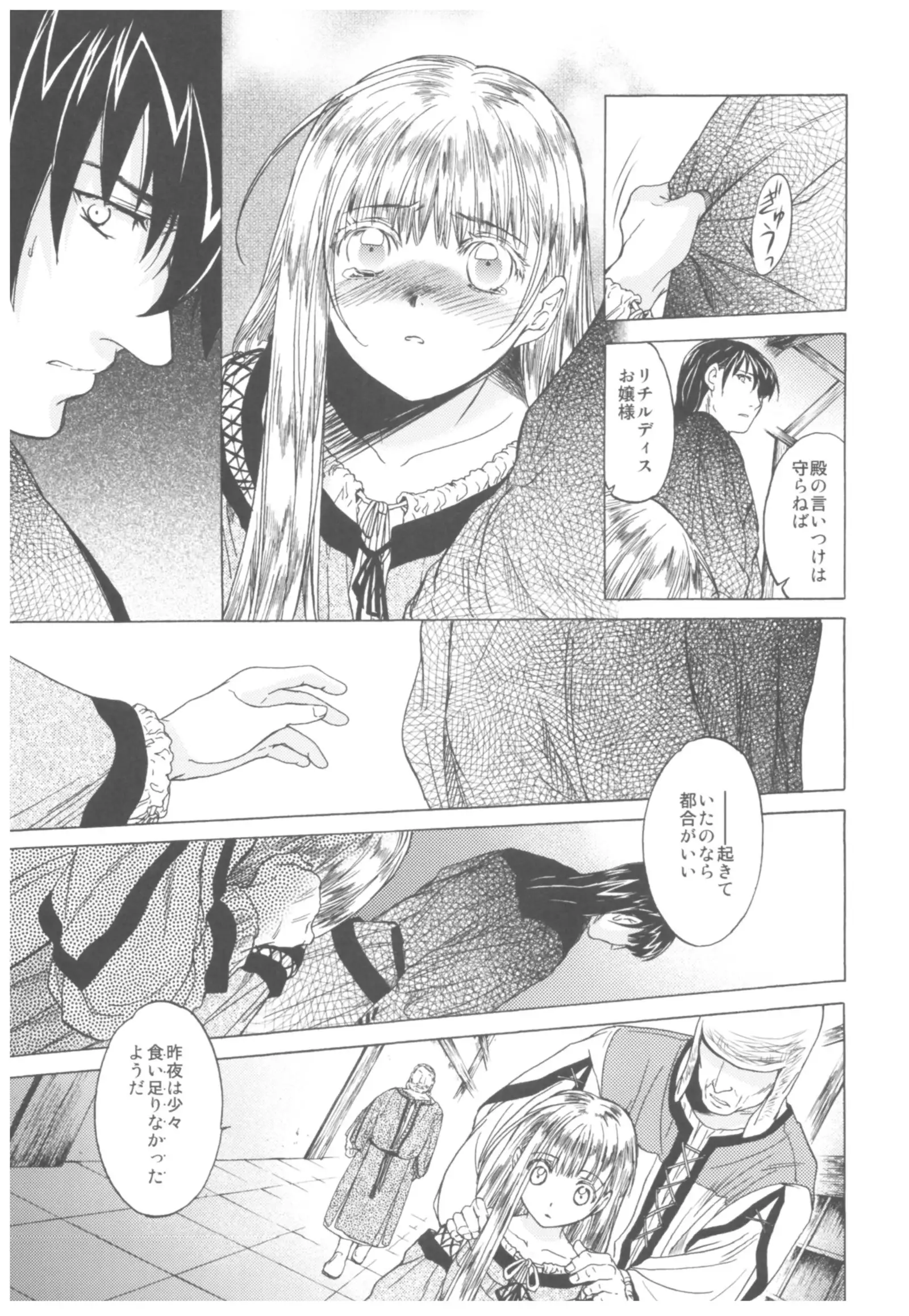 Saint Foire Festival Richildis Soushuuhen