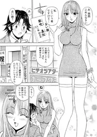 [Kuroiwa Yoshihiro] Fuwa-Fuwa 1