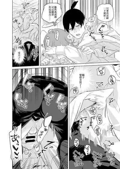 One Room Besshou Tengoku