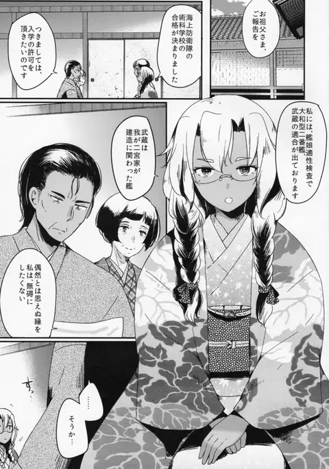 Watashi wa Anata Dake no Mono