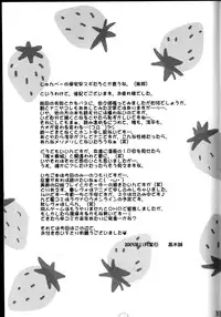 (C65) [DARK CASTLE] NON-TOXIC (Ichigo 100%)