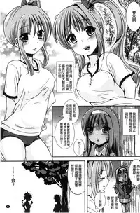 [Marneko] Trans "B" Maid x Asa Onna to Futanari Ojou-sama [Chinese]