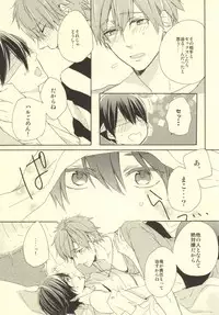 (Renai Jiyuugata! entry2) [delica (Mito)] Arabian Paro no Hon. (Free!)