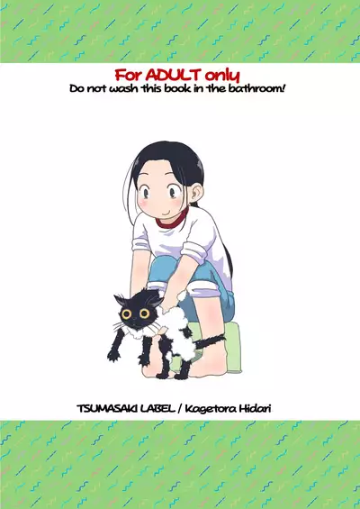 [Tsumasaki Label (Hidari Kagetora)] 37-sai to 1X-sai ga Ofuro de JiPo Seizou!? [Digital]