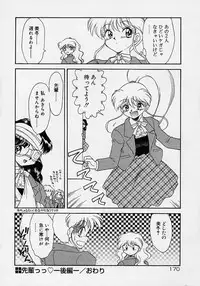 [Mugendai] Chohkyoh Shichauzo!