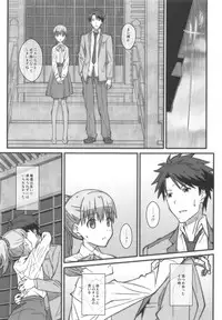 [TYPE-57 (Frunbell)] TYPE-52 (Tada-kun wa Koi o Shinai)