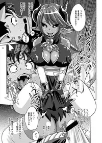 [Akuochisukii Kyoushitsu (Akuochisukii Sensei)] Kouma Tensei (Shinrabansho) [Digital]