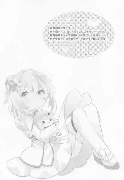 (CT39) [SANDAN (Kurun)] Raiden Shogun wa Yumegokochi (Genshin Impact)