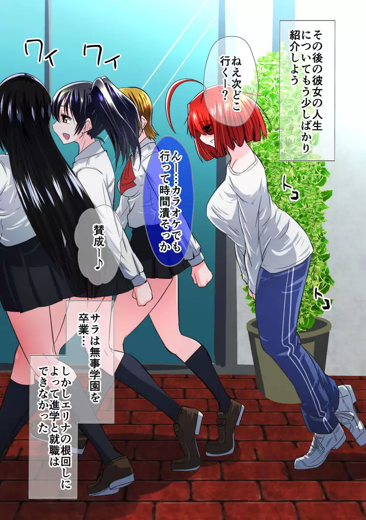 屈服勇女~後輩京子編~