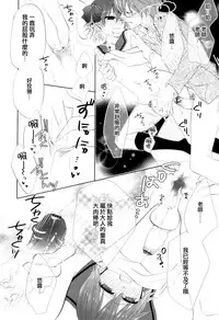 [Naokichi.] Hajimete, Moraimasu (Otokonoko Heaven Vol. 08) [Chinese] [極東靈魂編輯部漢化]