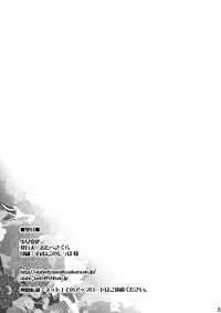 [Otabe Dynamites (Otabe Sakura)] Shoujo Henka (Nurarihyon no Mago) [English] [rookie84]