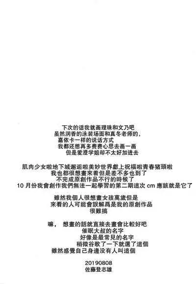 (C96) [Kyomu no Uta (Satou Toshio)] Pro no Saimin Oji-san wa Sex shika Dekinai (Bokutachi wa Benkyou ga Dekinai) [Chinese] [爱弹幕汉化组]