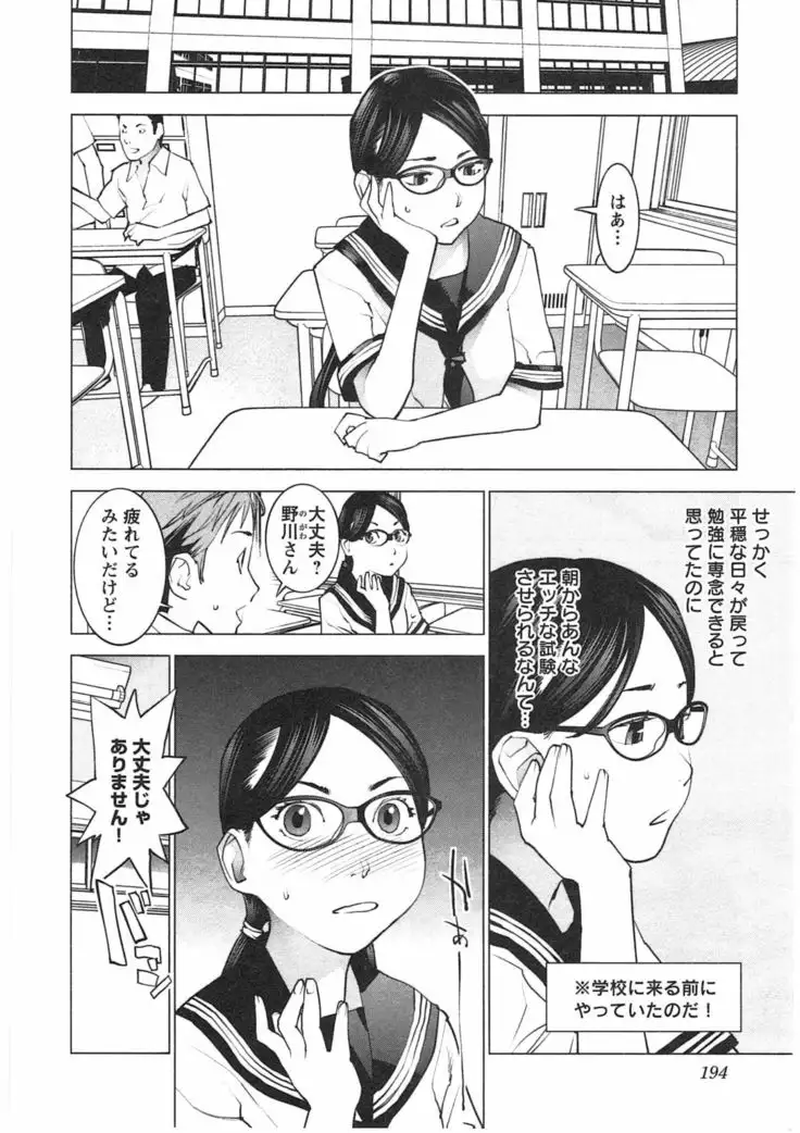 Seishokuki Vol. 04
