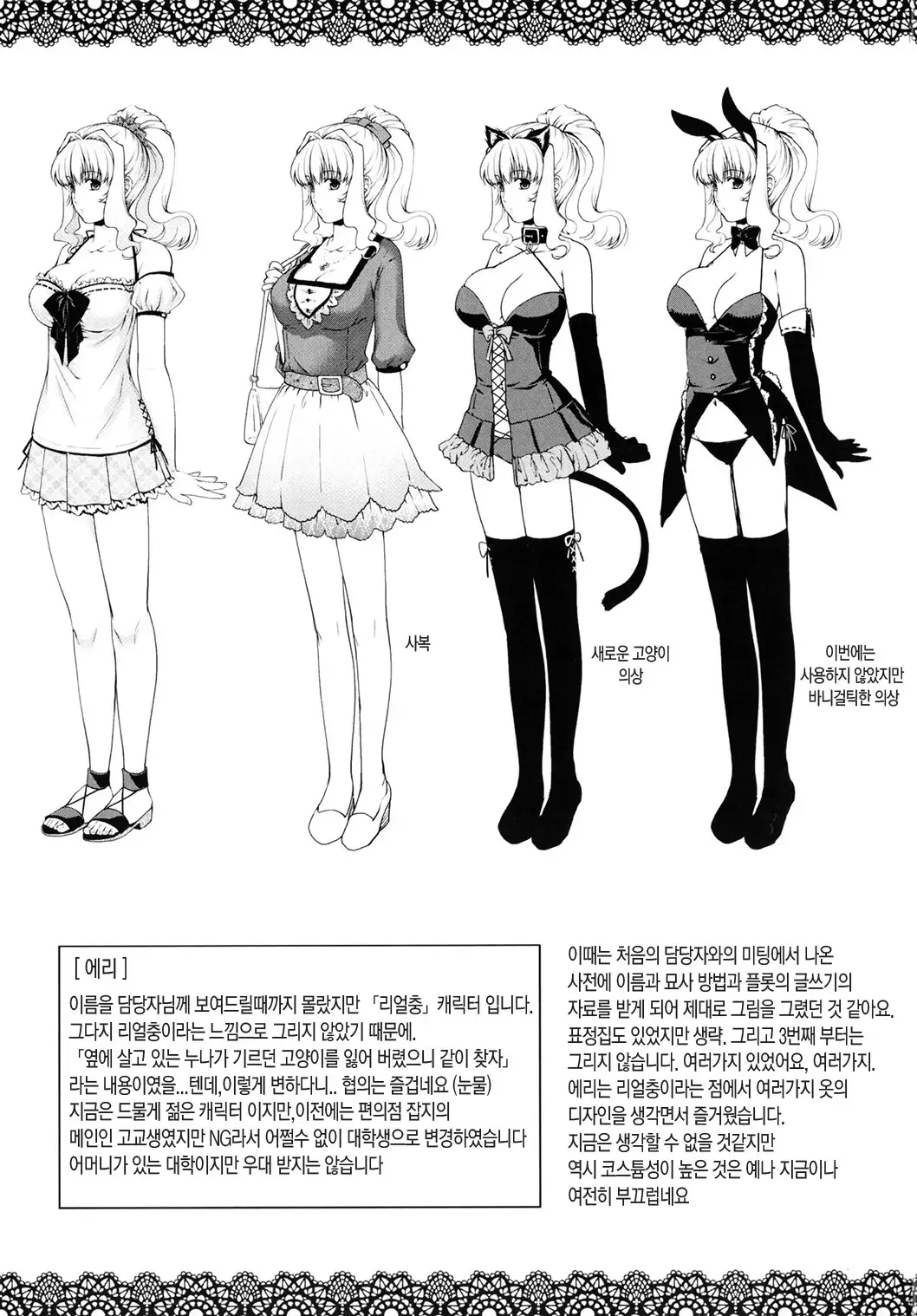 Chigiri to Musubi no Houteishiki - Equation of Chigiri & Musubi