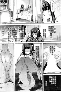 [DATE] reincarnation ~Ubawareta Shoujo no Karada~ [Chinese] [HunJohn]