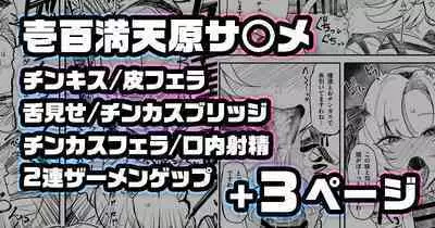 [Yuuki Fuumi] chinkasuchinpo o kuchi de shaseisasenai to derarenai heya ni tojikomerareta sa me Yuzuru