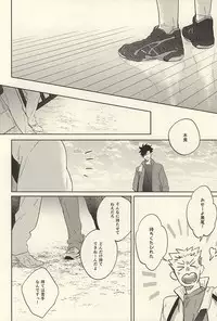 (C88) [Takamachi (Zenra)] Kyokugen Kouchi no Kemono Kouhen (Haikyuu!!)