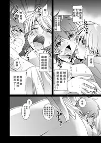 [Inkstone (Amami Ryouko)] HOPE-ACT. 03 [Chinese] [旷工汉化组] [Digital]