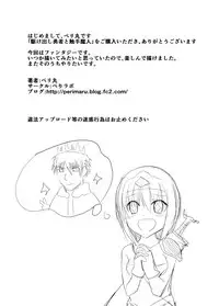 [Perilab (Perimaru)] Kakedashi Yuusha VS Shokushu Majin