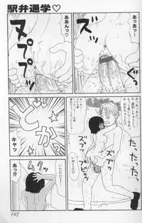 [Machino Henmaru] Yumiko Jiru