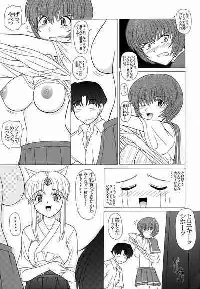 PURE! PRECIOUS LEMMY MIYAUCHI FAN BOOK Vol.5