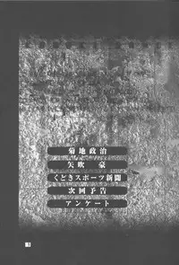 [Kudoki Dancer (Kikuchi Seiji, Yanuki Gou)] Kudoki Dancer Q (Comic Party, Betterman)