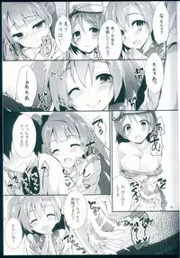 (C90) [Yagisaki Ginza (Yagami Shuuichi)] NO EXIT SESSION (Love Live!)