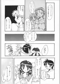 (C53) [Unaginobori (Various)] Temporary Tempo Dai 3 Gakushou (Various)