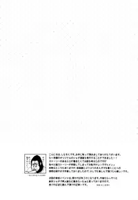 (Futaket 12.5) [S size (Shinachiku)] Osananajimi [English] {Shotachan}