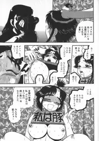 [Shiroi Gunpan] Waratte ♥ Butapan | Smile ♥ Butapan