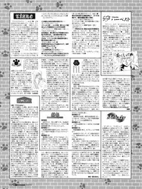 Tech Gian Issue 11 (September 1997)