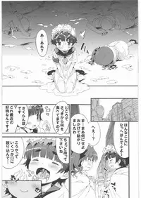 (C82) [Dr.VERMILION (Petenshi)] BLACKOUT (Toaru Kagaku no Railgun)