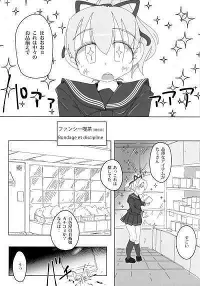 看板娘遊戯弐録