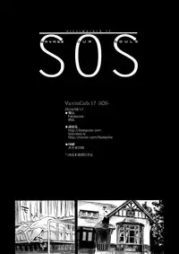 (C86) [Fatalpulse (Asanagi)] VictimGirls 17 SOS -savage our souls- (Kantai Collection -KanColle-) [English] [towyen]