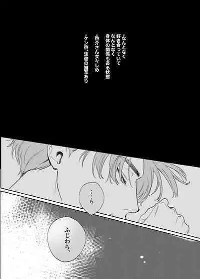 Kitto Akumu ni Chigainai！