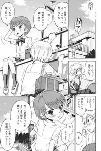 [Tamachi Yuki] Hatsujou KIDS [Digital]