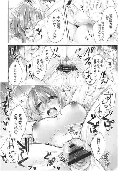 Wakeari Kanojo no Seijijou