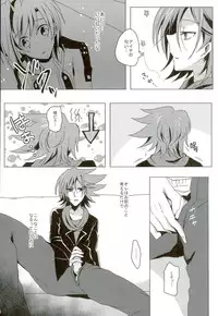 (Stand Up! 11) [Gum Tape Type (Nauchi)] Kataomoi Refrain (Cardfight!! Vanguard)