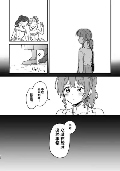 Anata no Kusuriyubi ni Eien o