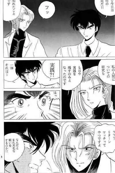 [Club JunJun (Masukinu) Toragoroshi 9-dan (Hell Teacher Nube)