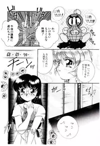 [Kirikaze] Meian no Tenshitachi