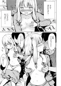 (C92) [FortuneQuest (Reco)] Sagiri-chan ga Hitori de suru Hon (Eromanga Sensei)