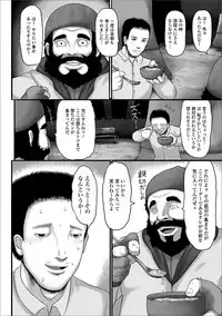 [Anthology] Digital Puni Pedo! Vol. 05