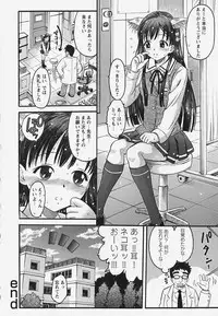 [Atari Hiroyuki] Muryou Otameshi Musume