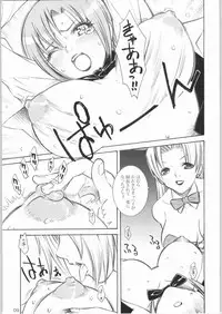 [Monte Carlo-ya (Sena Monaco)] Nice Jackey! (Super Black Jack)